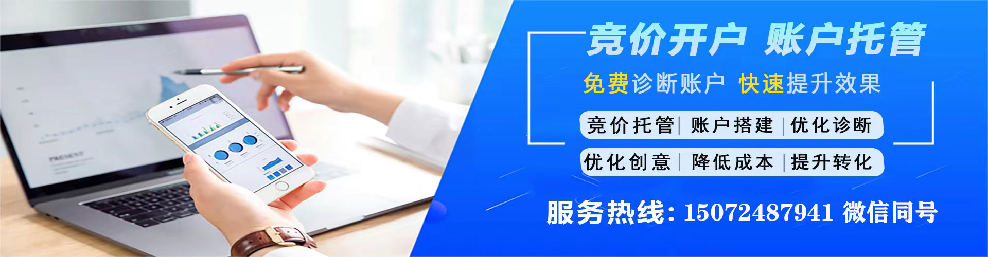 金湖信息流优化师